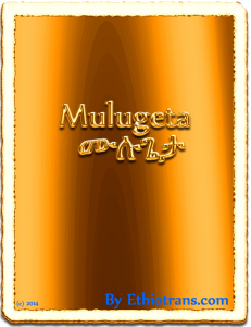 mulugeta