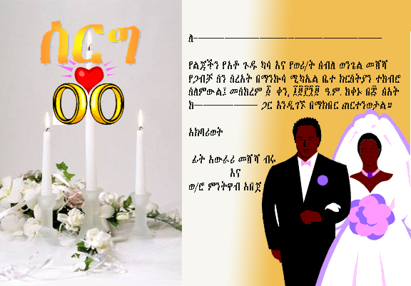 a multilingual invitation card Please have a look at the sample below a multilingual invitation card Please have a look at the sample below